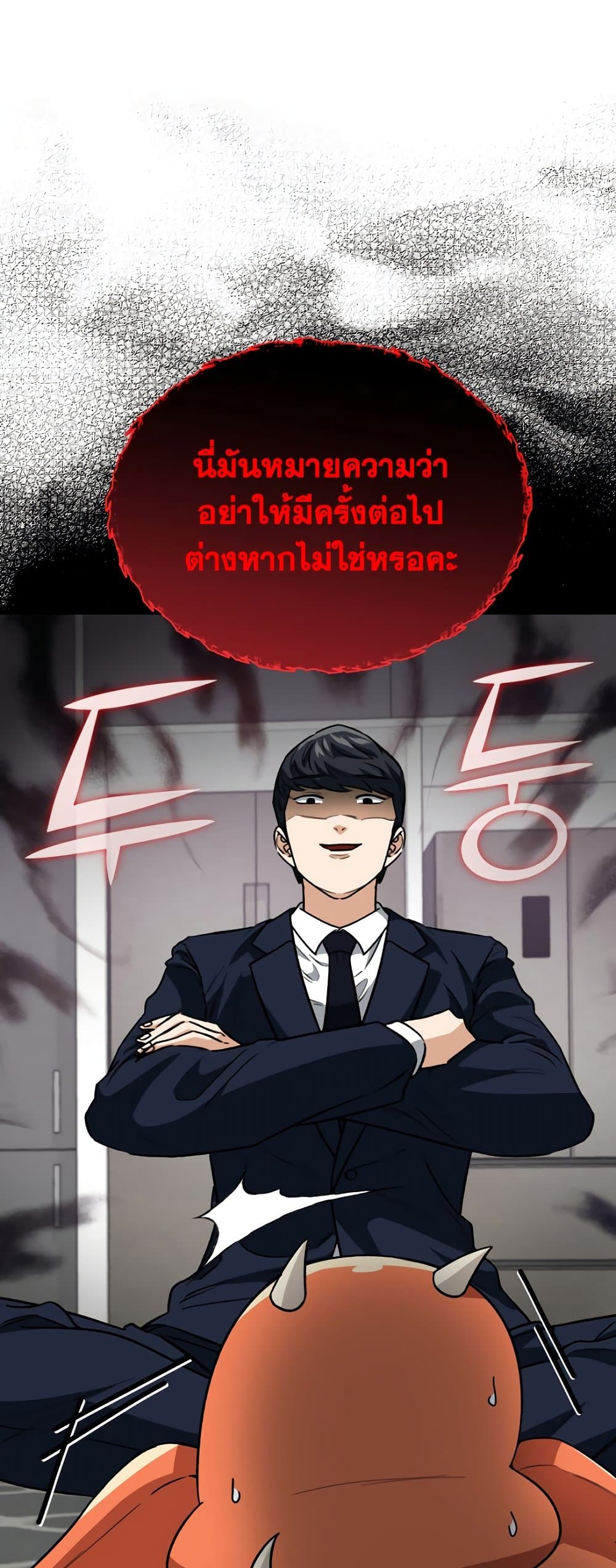 อ่านการ์ตูน My Dad Is Too Strong 105 ภาพที่ 24