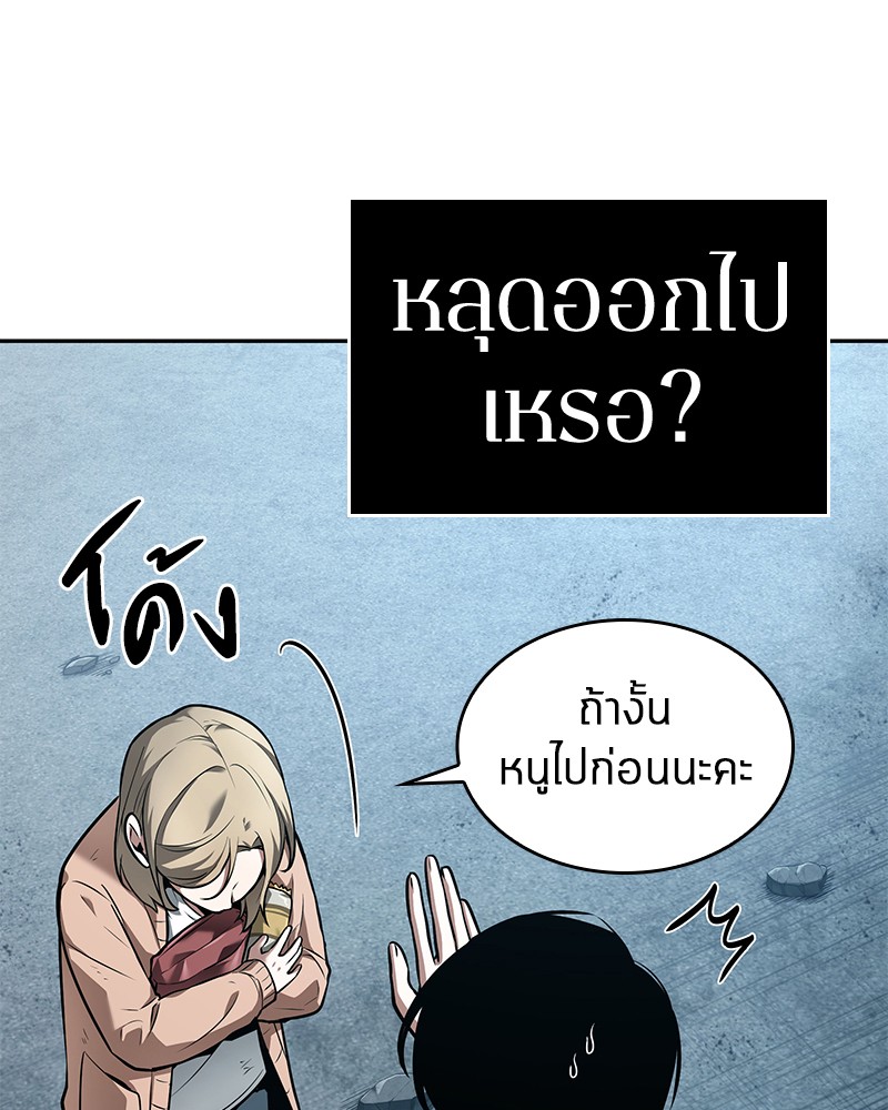 อ่านการ์ตูน Omniscient Reader 90 ภาพที่ 47