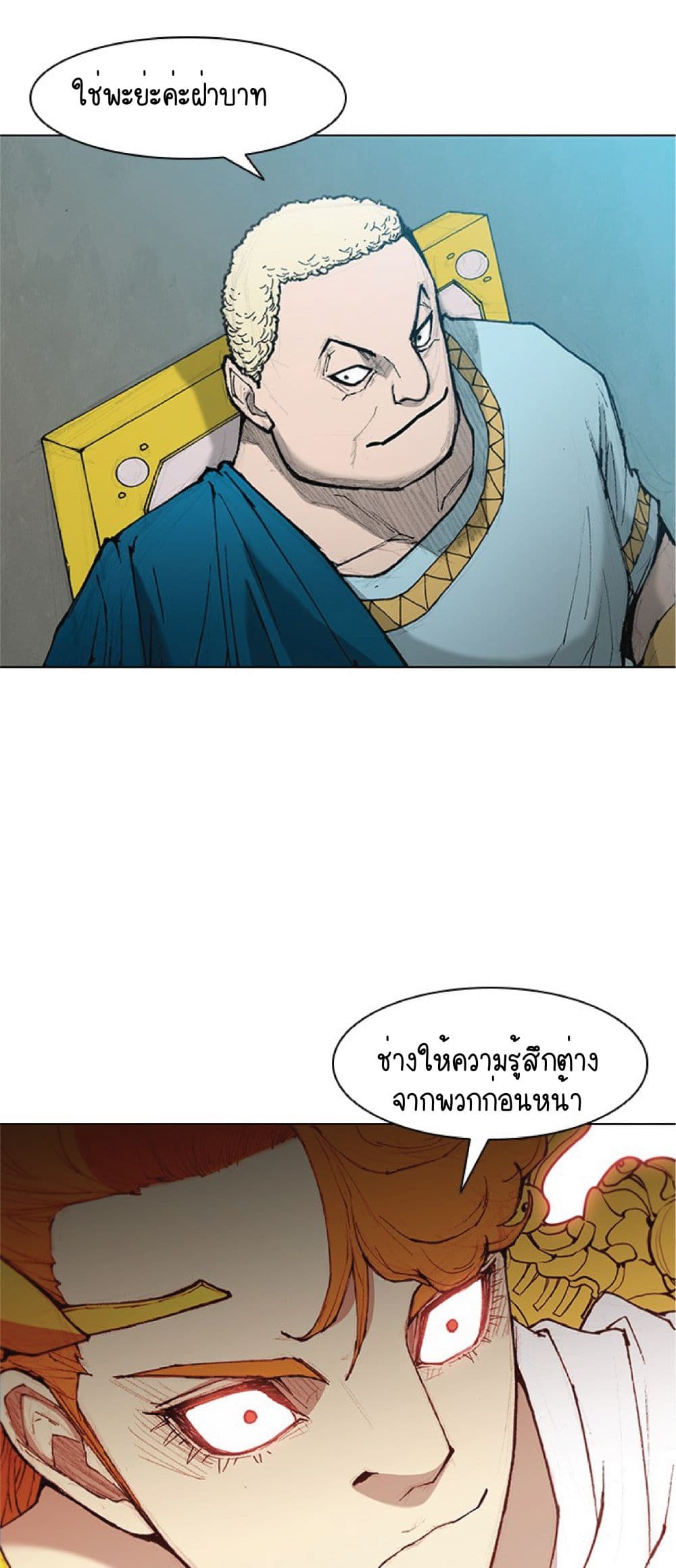 อ่านการ์ตูน The Long Way of the Warrior 42 ภาพที่ 17