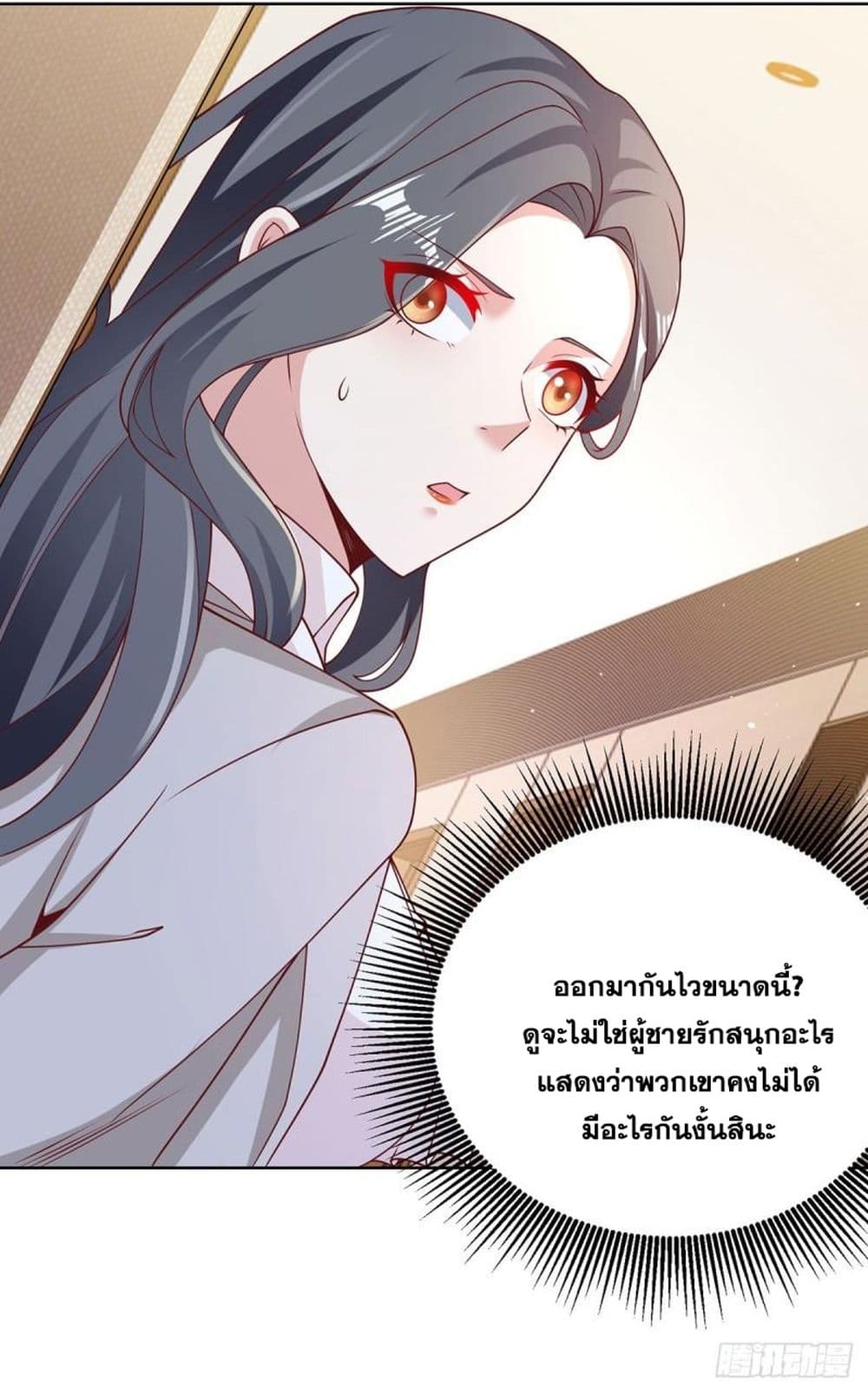 อ่านการ์ตูน Sorry, I’m A Villain 64 ภาพที่ 8