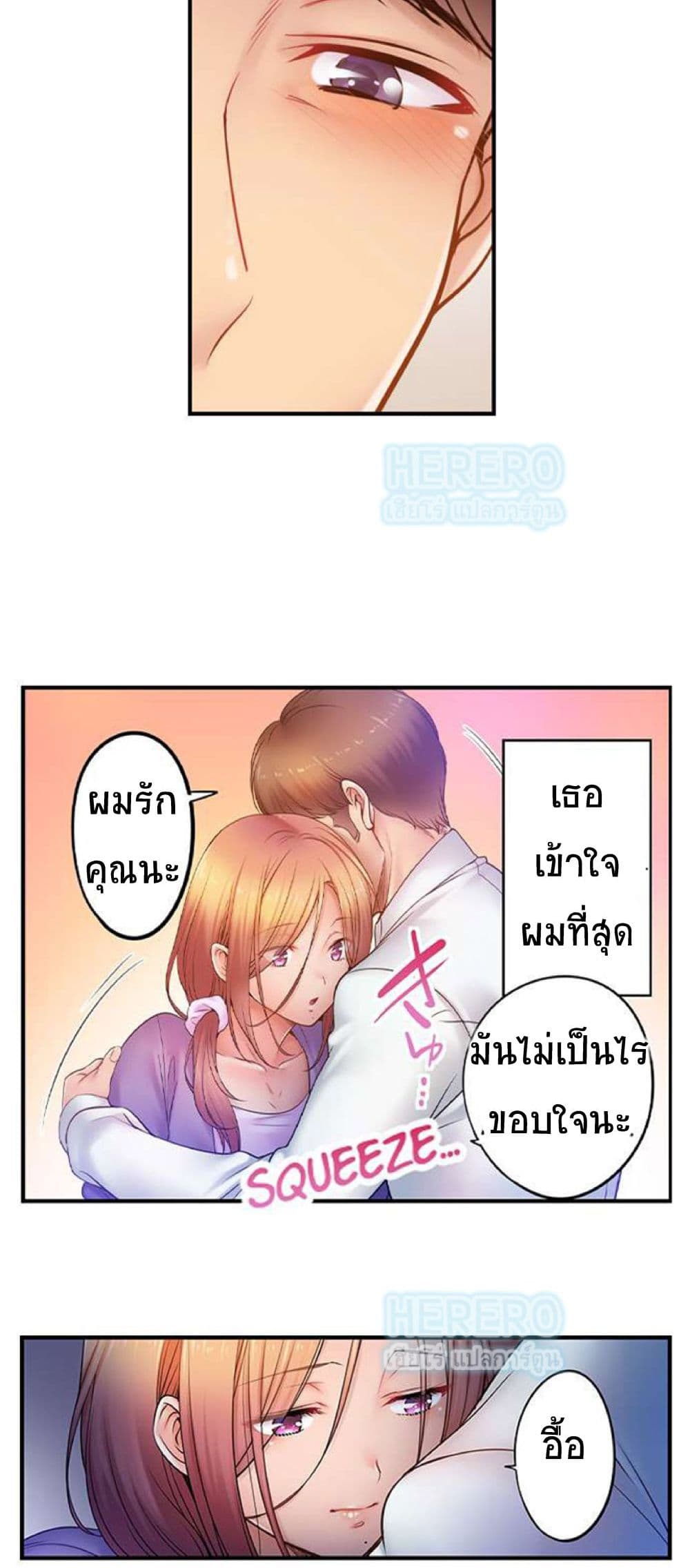 อ่านการ์ตูน I Can’t Resist His Massage! Cheating in Front of My Husband’s Eyes 100 ภาพที่ 17