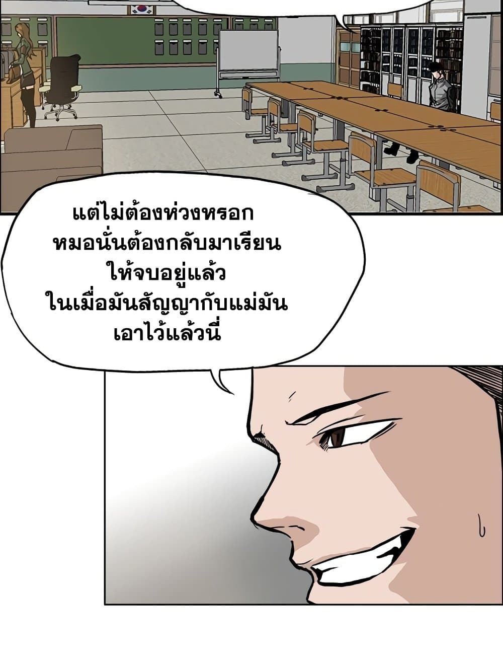 อ่านการ์ตูน Boss in School 65 ภาพที่ 31