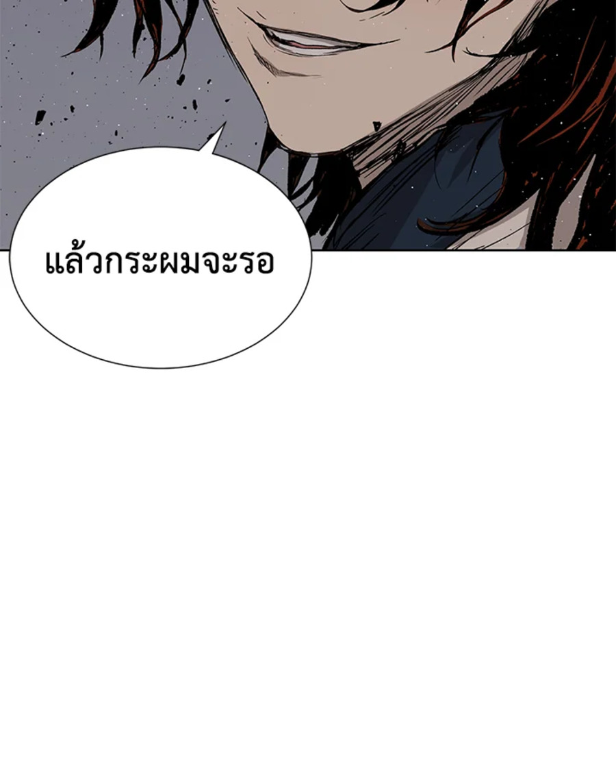 อ่านการ์ตูน Sword Sheath’s Child 54 ภาพที่ 76