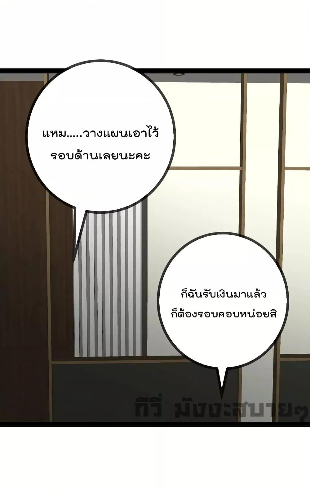 อ่านการ์ตูน Oh My Lovely Boss 71 ภาพที่ 31