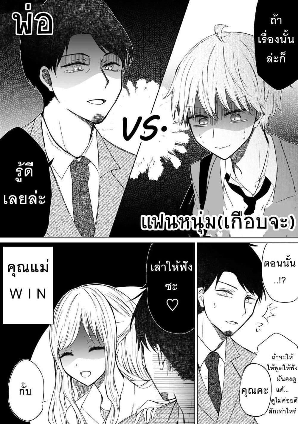 อ่านการ์ตูน Ichizu Bitch Chan 12 ภาพที่ 20