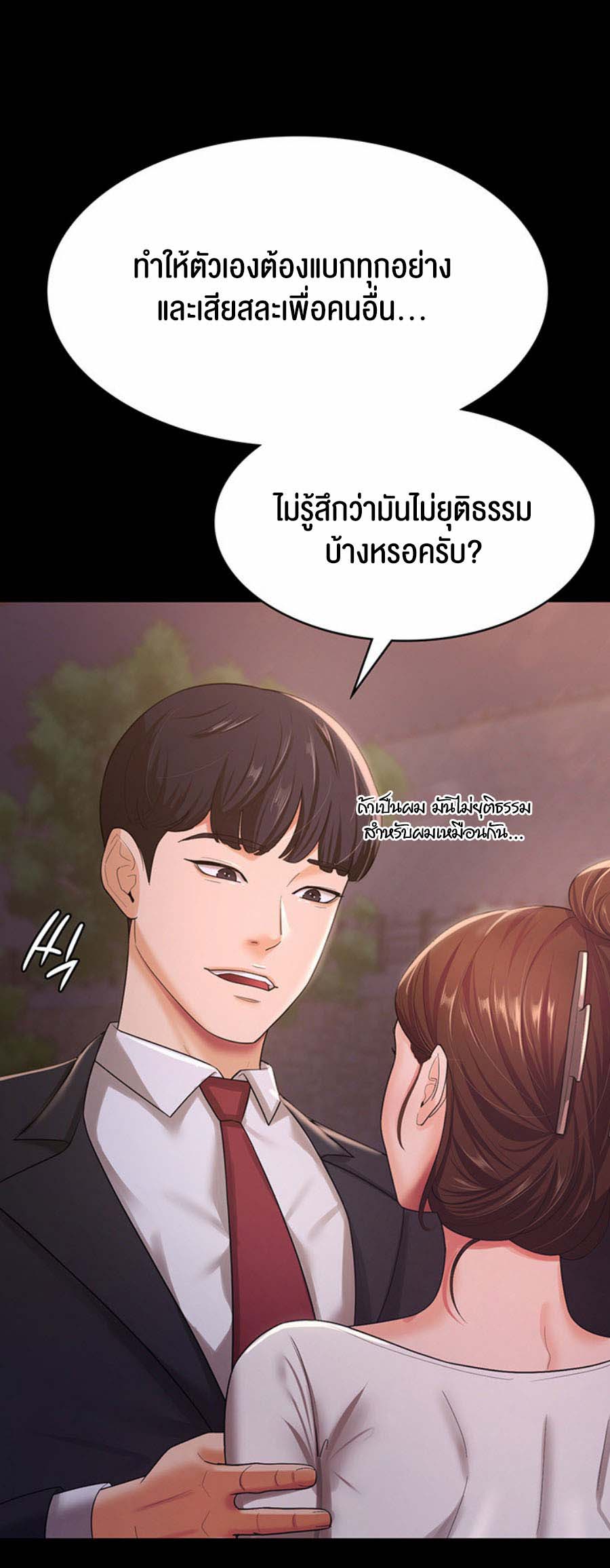 อ่านการ์ตูน Your Wife was Delicious 6 ภาพที่ 29