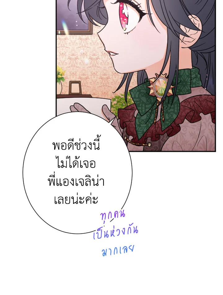 อ่านการ์ตูน Lady Baby 91 ภาพที่ 12