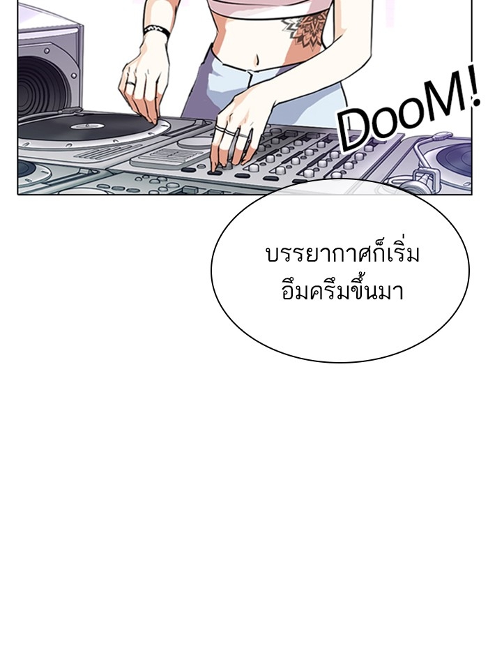 อ่านการ์ตูน Lookism 323 ภาพที่ 112