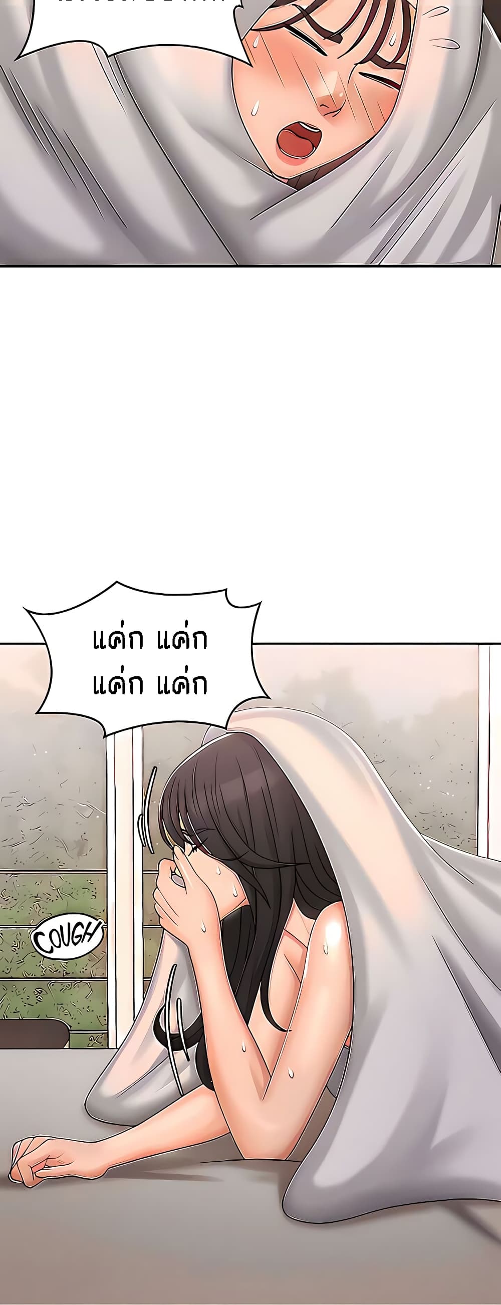 อ่านการ์ตูน Aunt Puberty 28 ภาพที่ 23