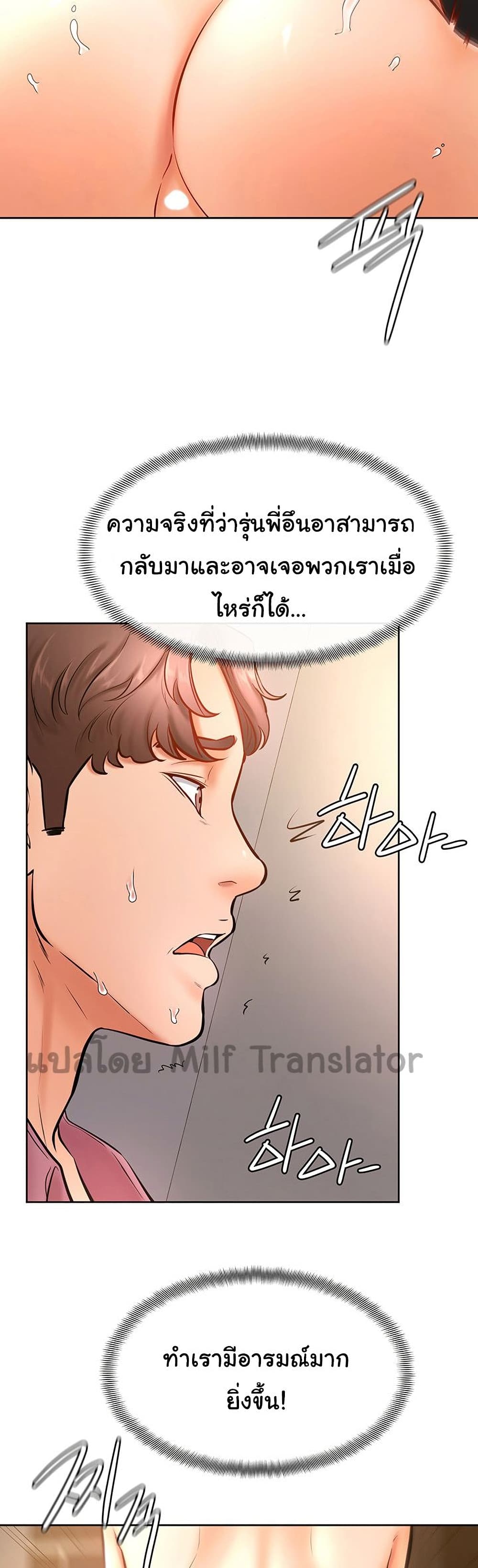 อ่านการ์ตูน Cheer Up, Namjoo 17 ภาพที่ 19