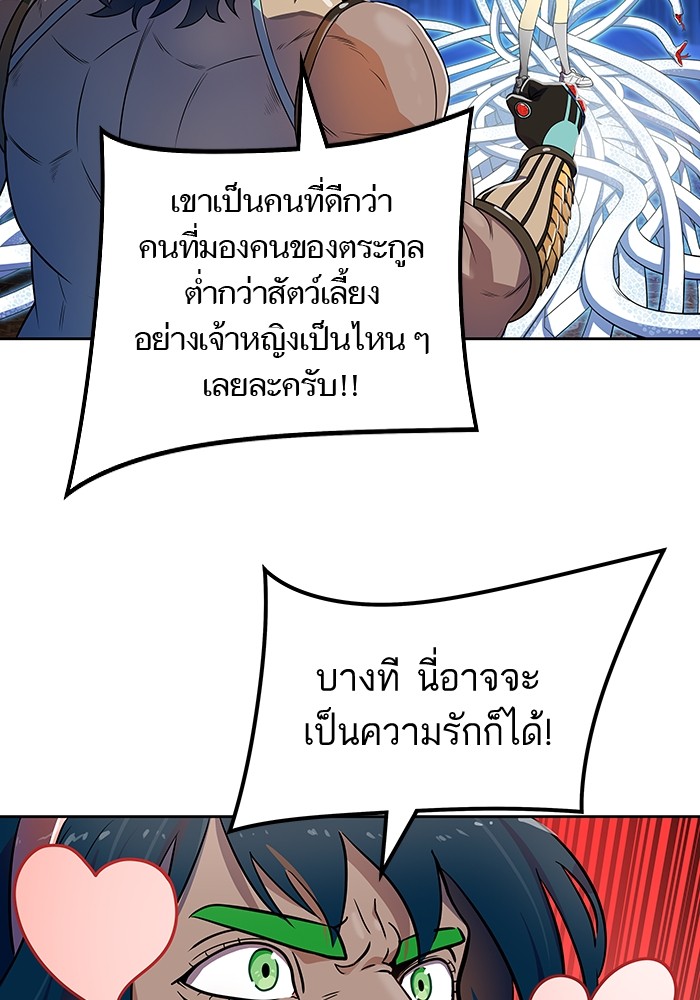 อ่านการ์ตูน Tower of God 560 ภาพที่ 55