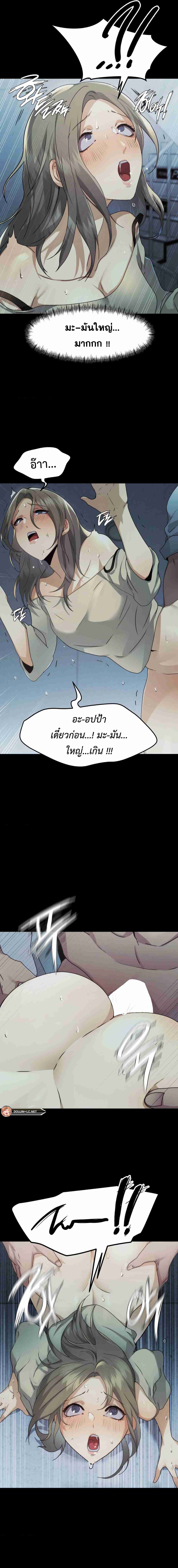 อ่านการ์ตูน OpenTalk 7 ภาพที่ 4