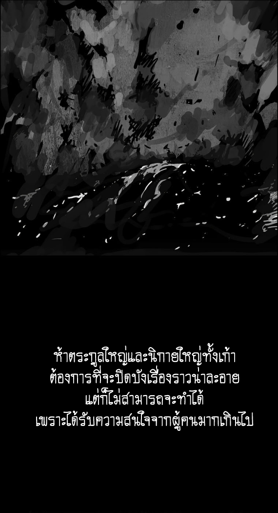 อ่านการ์ตูน Fist Demon Of Mount Hua 93 ภาพที่ 22