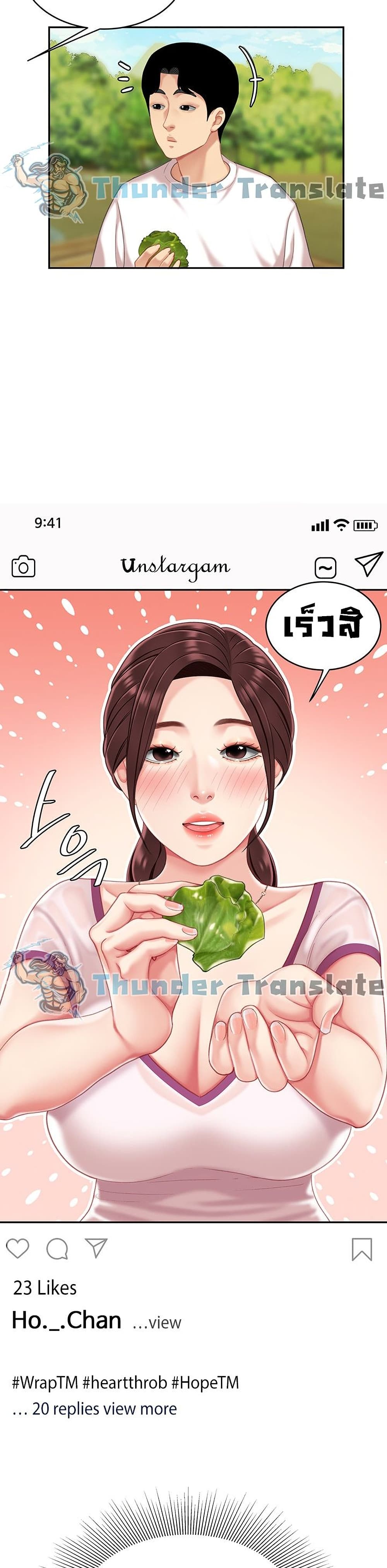 อ่านการ์ตูน I Want A Taste 14 ภาพที่ 21