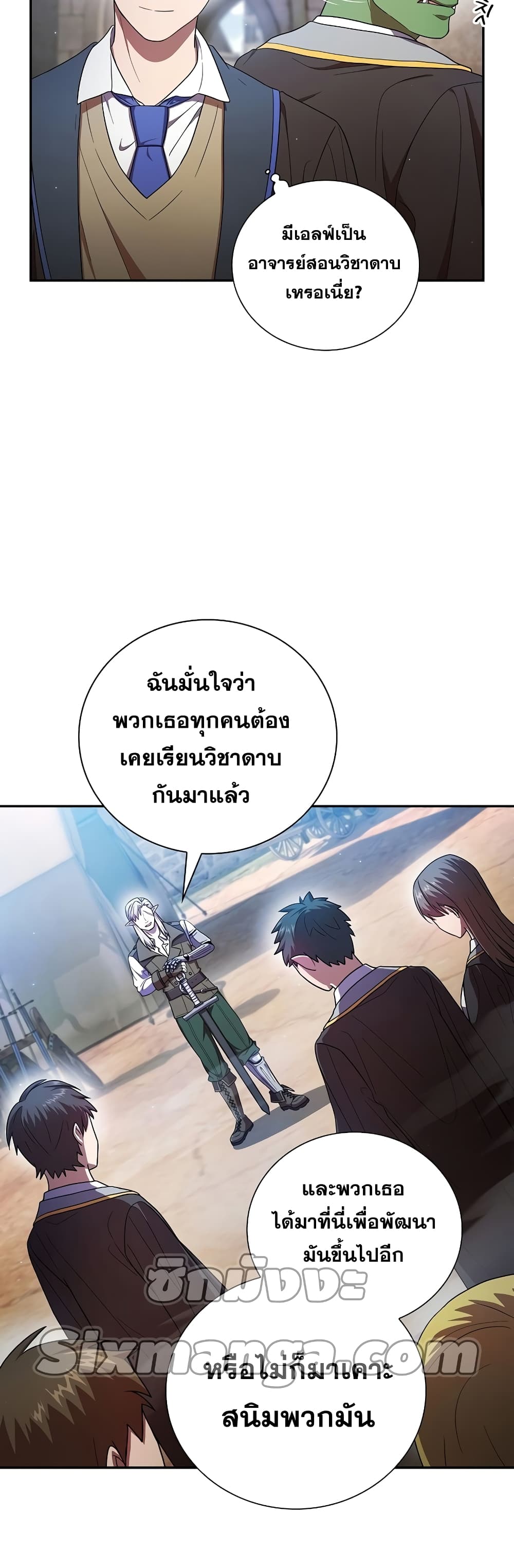 อ่านการ์ตูน Magic Academy Survival Guide 15 ภาพที่ 49