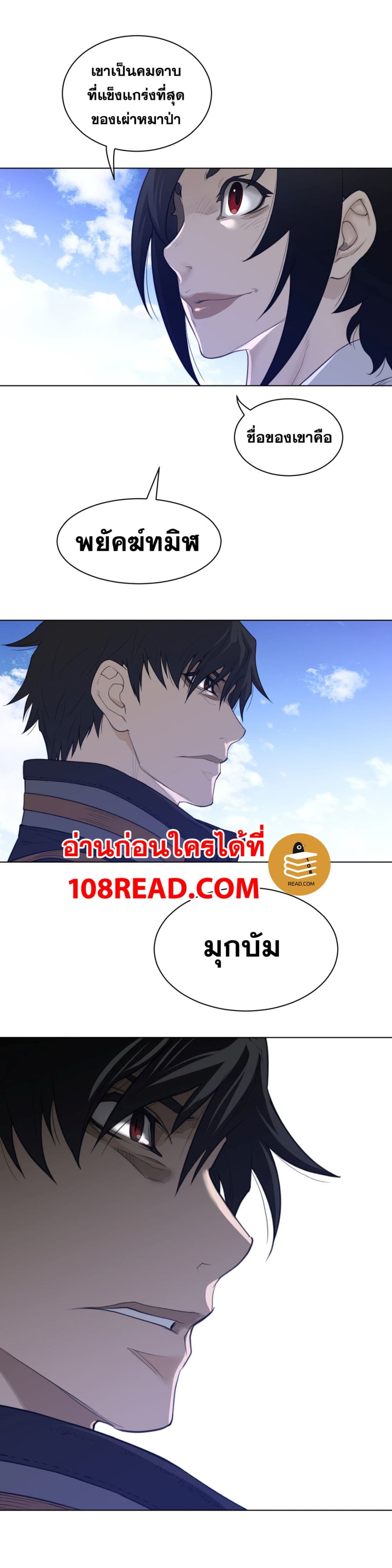 อ่านการ์ตูน Perfect Half 89 ภาพที่ 16