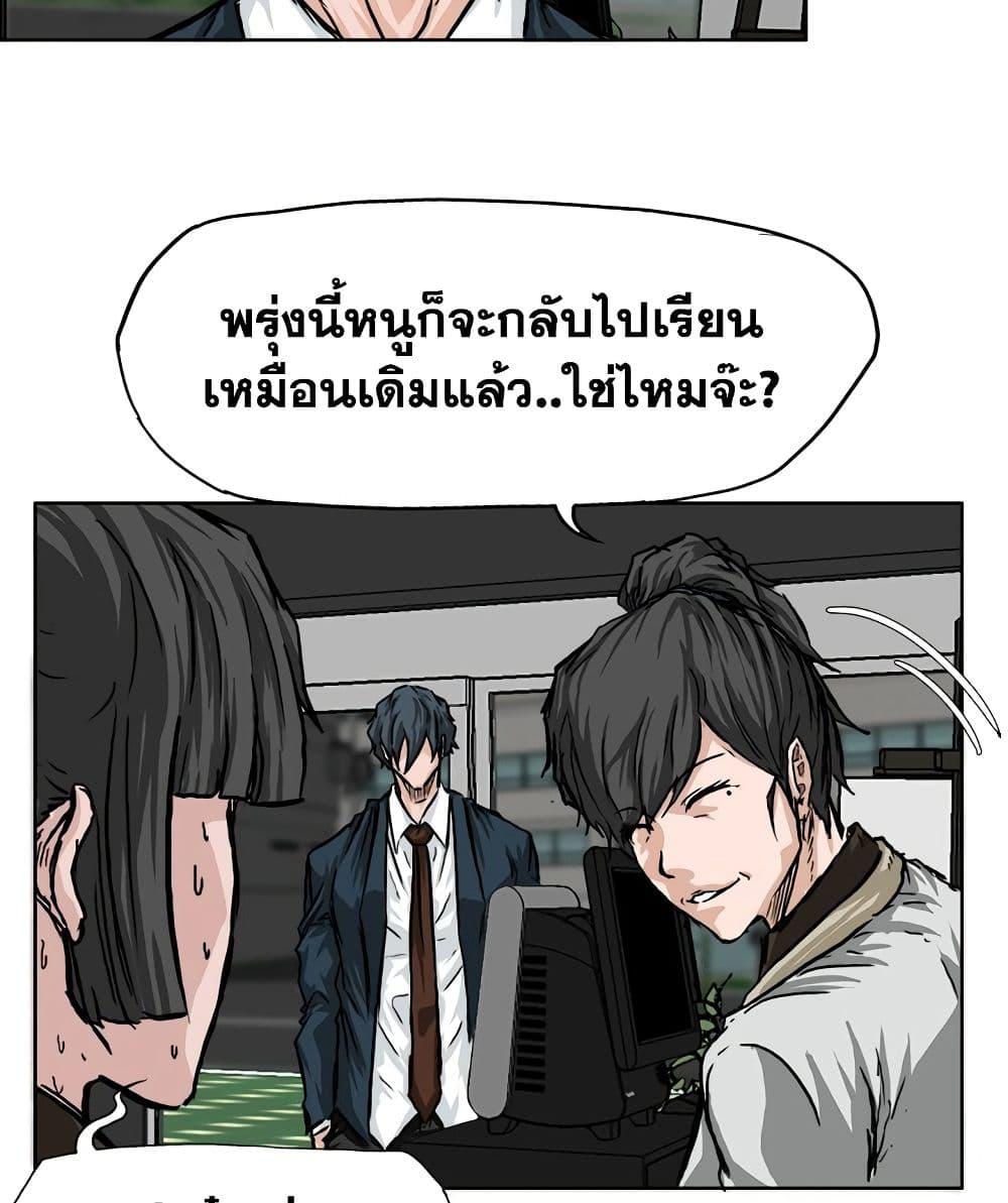 อ่านการ์ตูน Boss in School 45 ภาพที่ 26