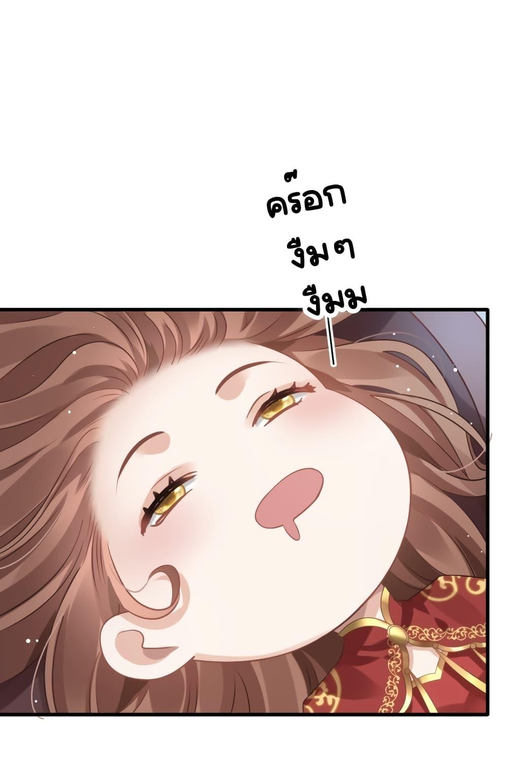 อ่านการ์ตูน After Wearing a Book, I Was Forced to Be a Flatterer 4 ภาพที่ 20