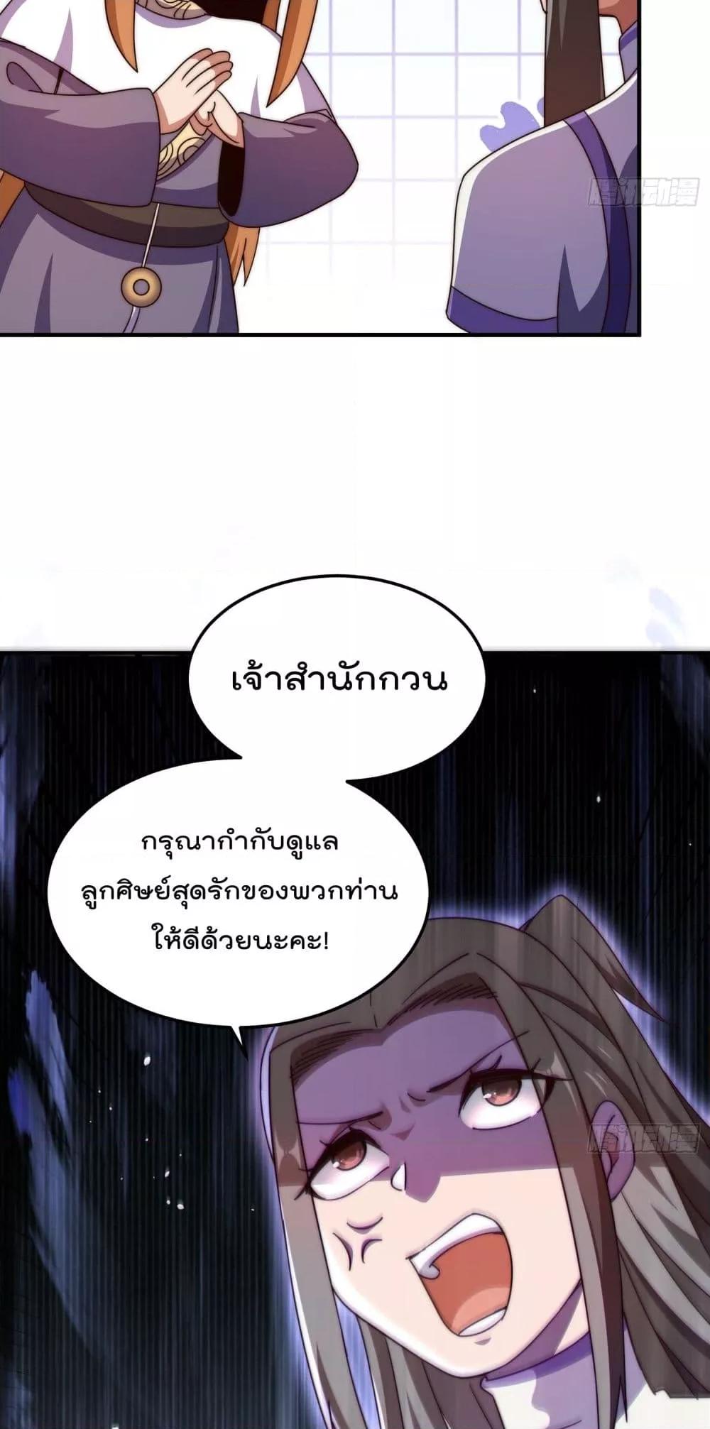 อ่านการ์ตูน Who is your Daddy 261 ภาพที่ 38