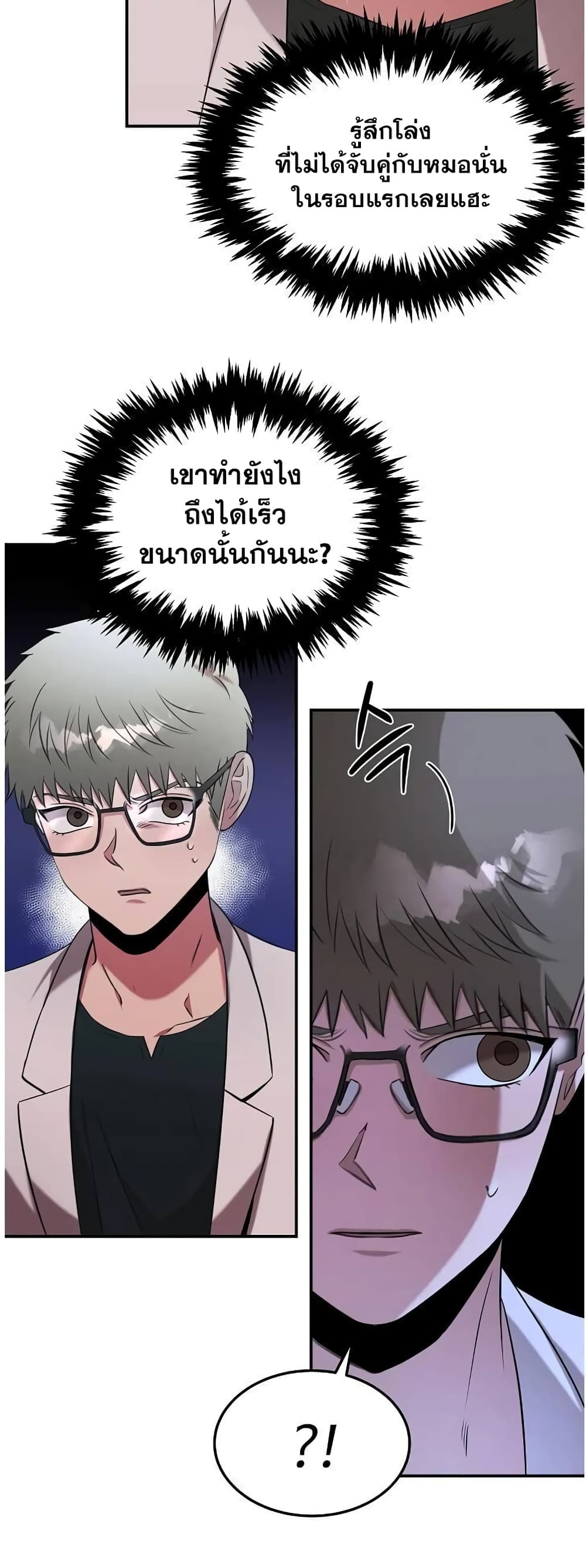 อ่านการ์ตูน Genius Doctor Lee Moo-jin 64 ภาพที่ 26