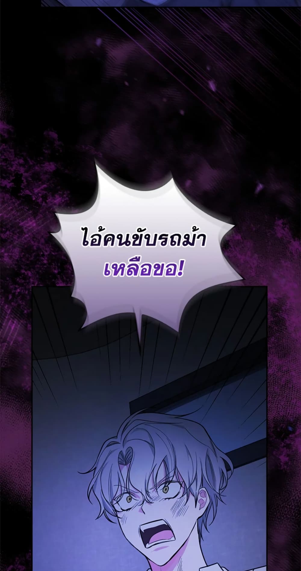 อ่านการ์ตูน I’ll Become the Mother of the Hero 23 ภาพที่ 64