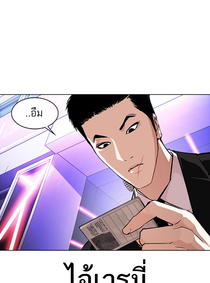 อ่านการ์ตูน Lookism 325 ภาพที่ 131