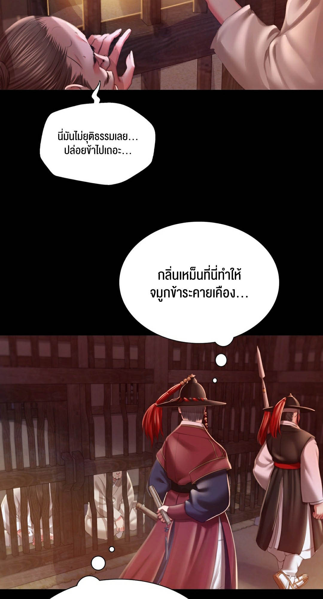 อ่านการ์ตูน Madam 90 ภาพที่ 63