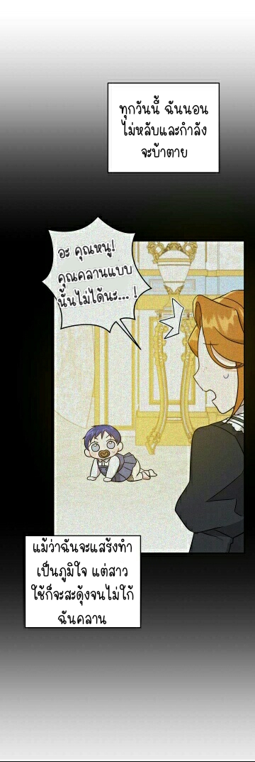 อ่านการ์ตูน Please Give Me the Pacifier 18 ภาพที่ 20