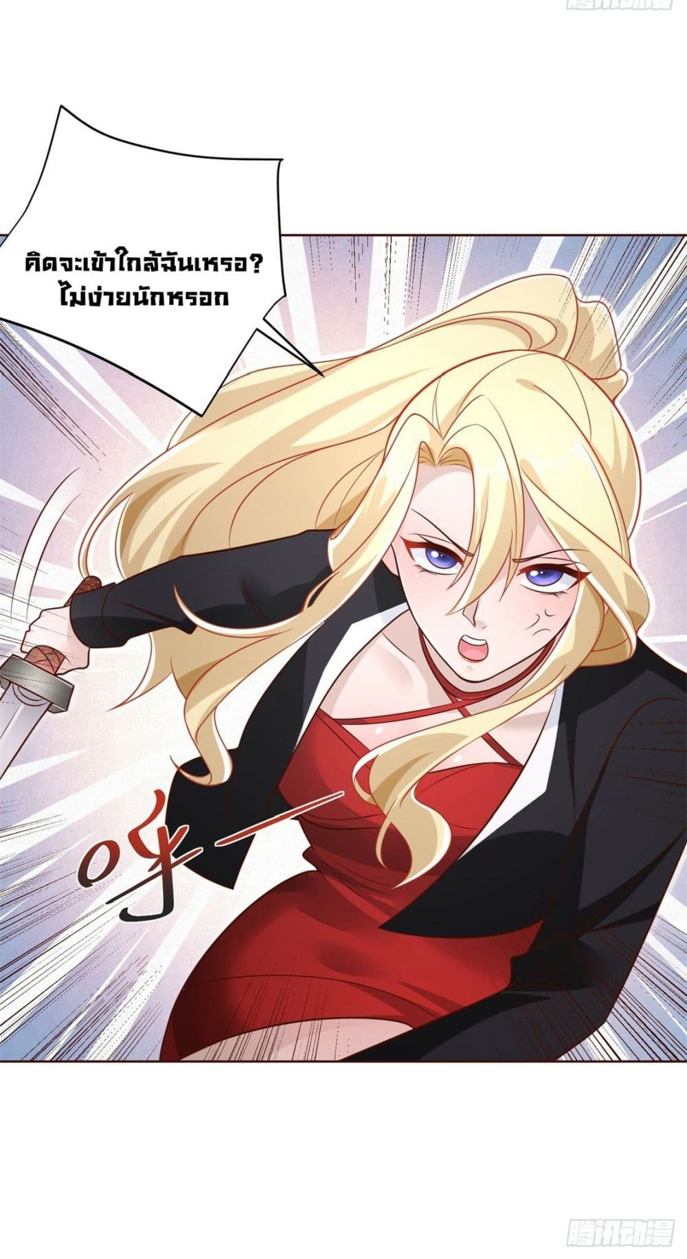 อ่านการ์ตูน Sorry, I’m A Villain 46 ภาพที่ 22