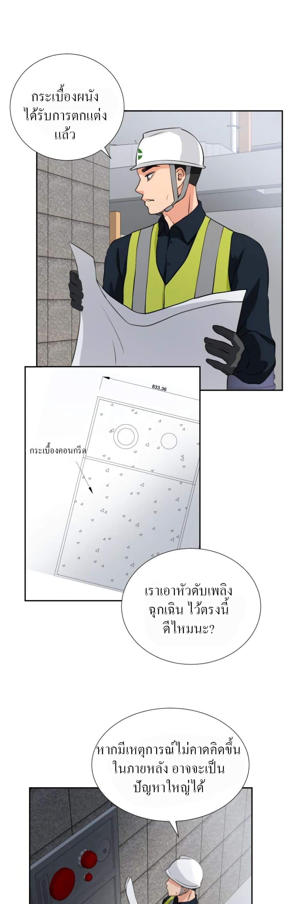 อ่านการ์ตูน Golden Print 1 ภาพที่ 14