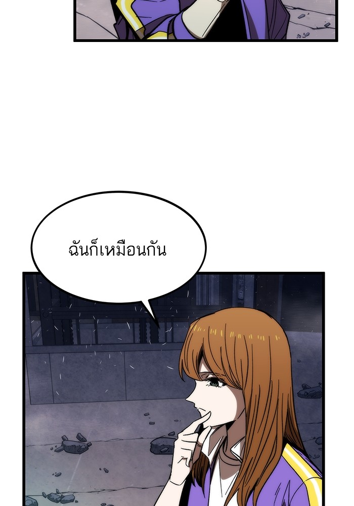 อ่านการ์ตูน Ultra Alter 85 ภาพที่ 50