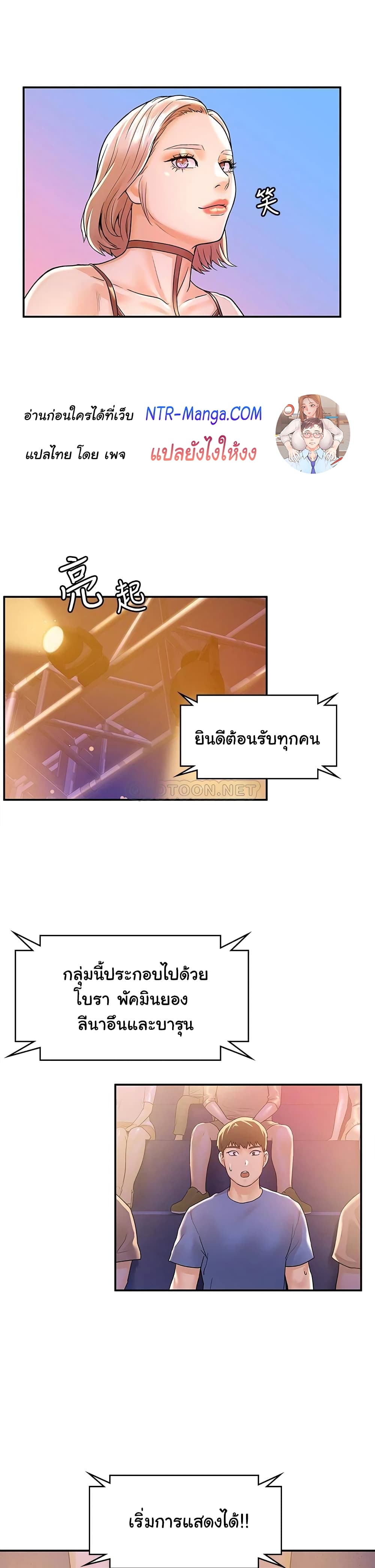 อ่านการ์ตูน Campus Today 75 ภาพที่ 33