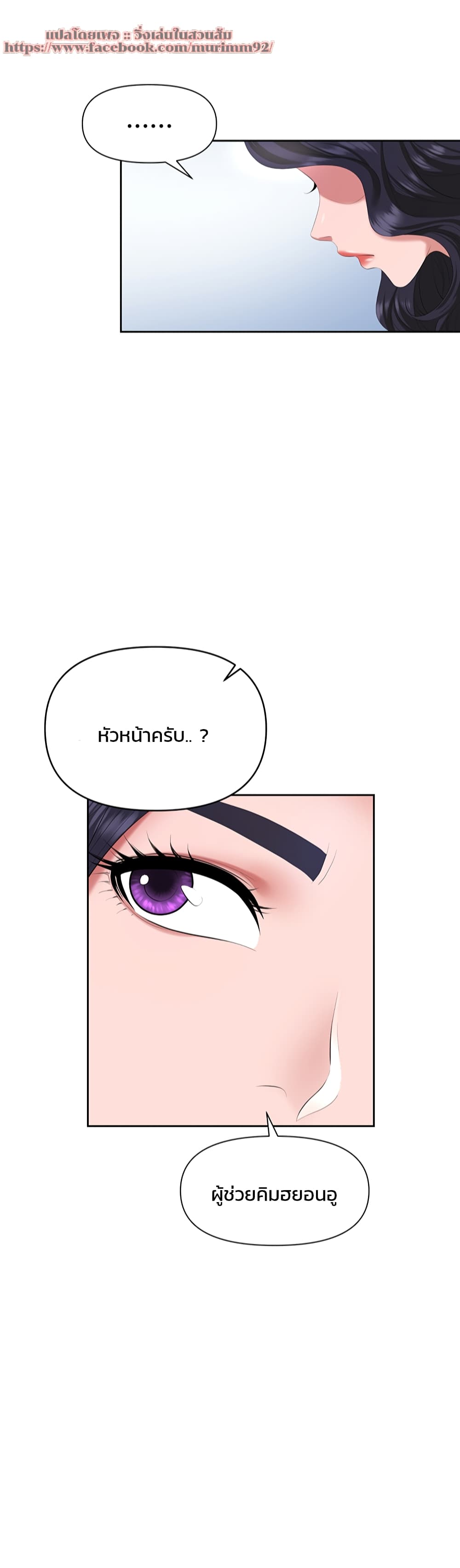 อ่านการ์ตูน Trap 2 ภาพที่ 40