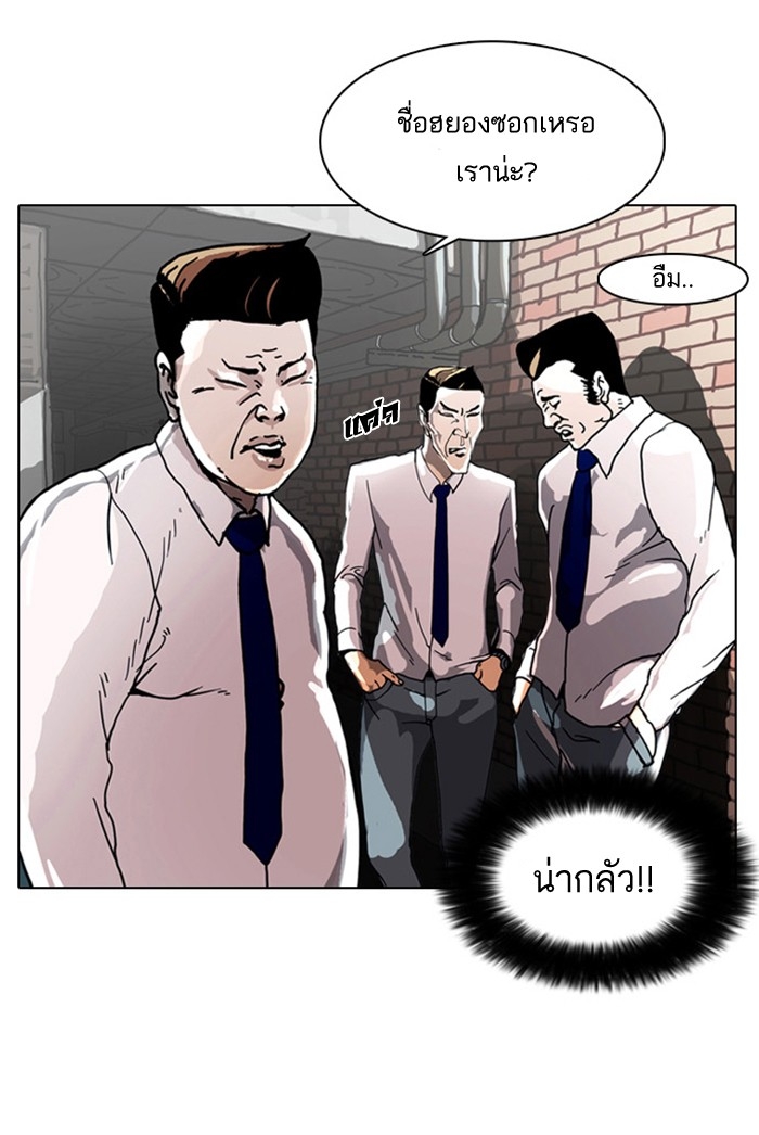 อ่านการ์ตูน Lookism 4 ภาพที่ 42