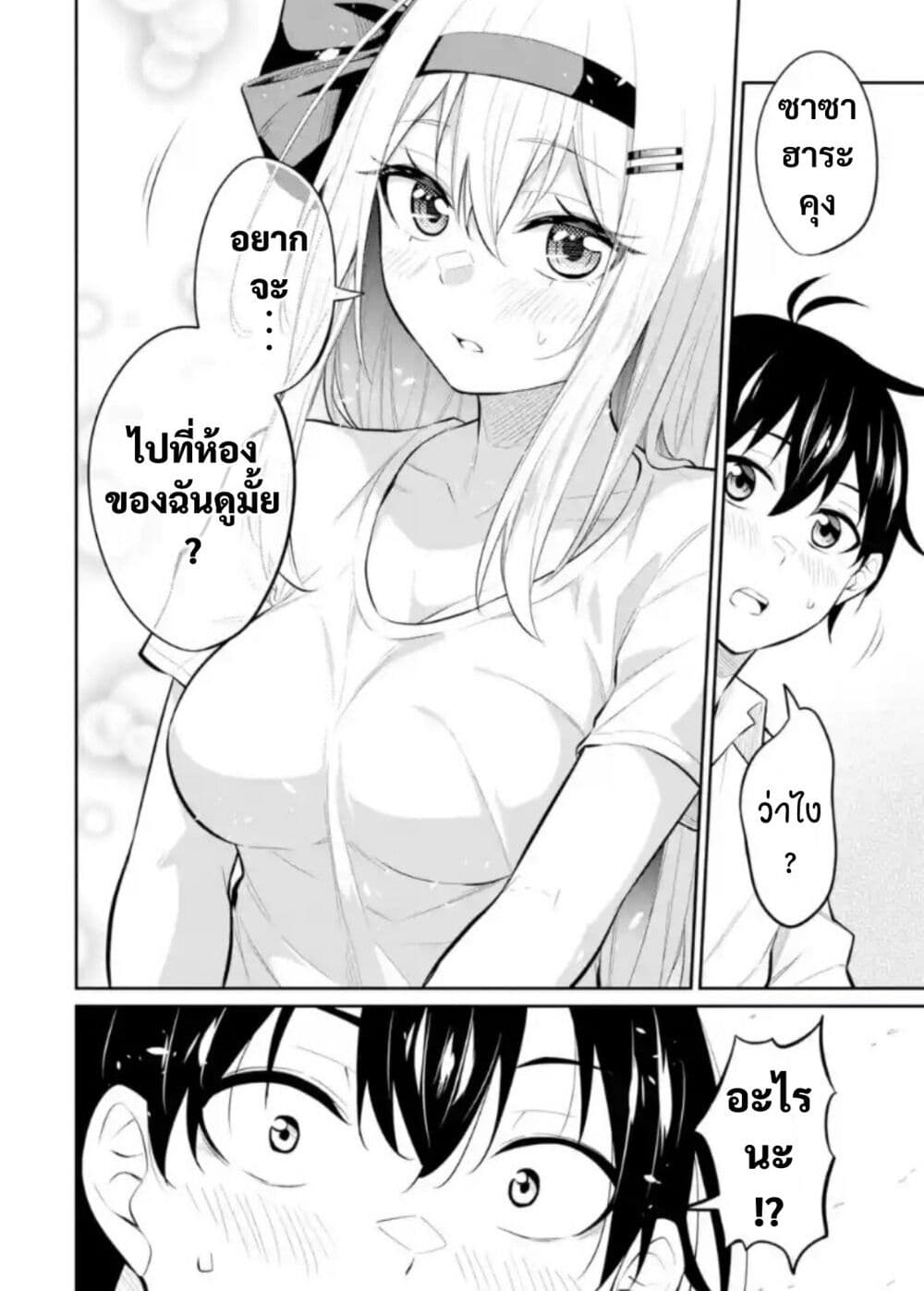 อ่านการ์ตูน Yatarato Sasshi no Ii Ore wa, Dokuzetsu Kuudere Bishoujo no Chiisana Dere mo Minogasazu ni Guigui Iku 8 ภาพที่ 28