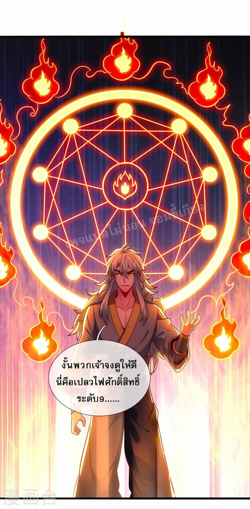 อ่านการ์ตูน returning to take revenge of the god demon king 31 ภาพที่ 18