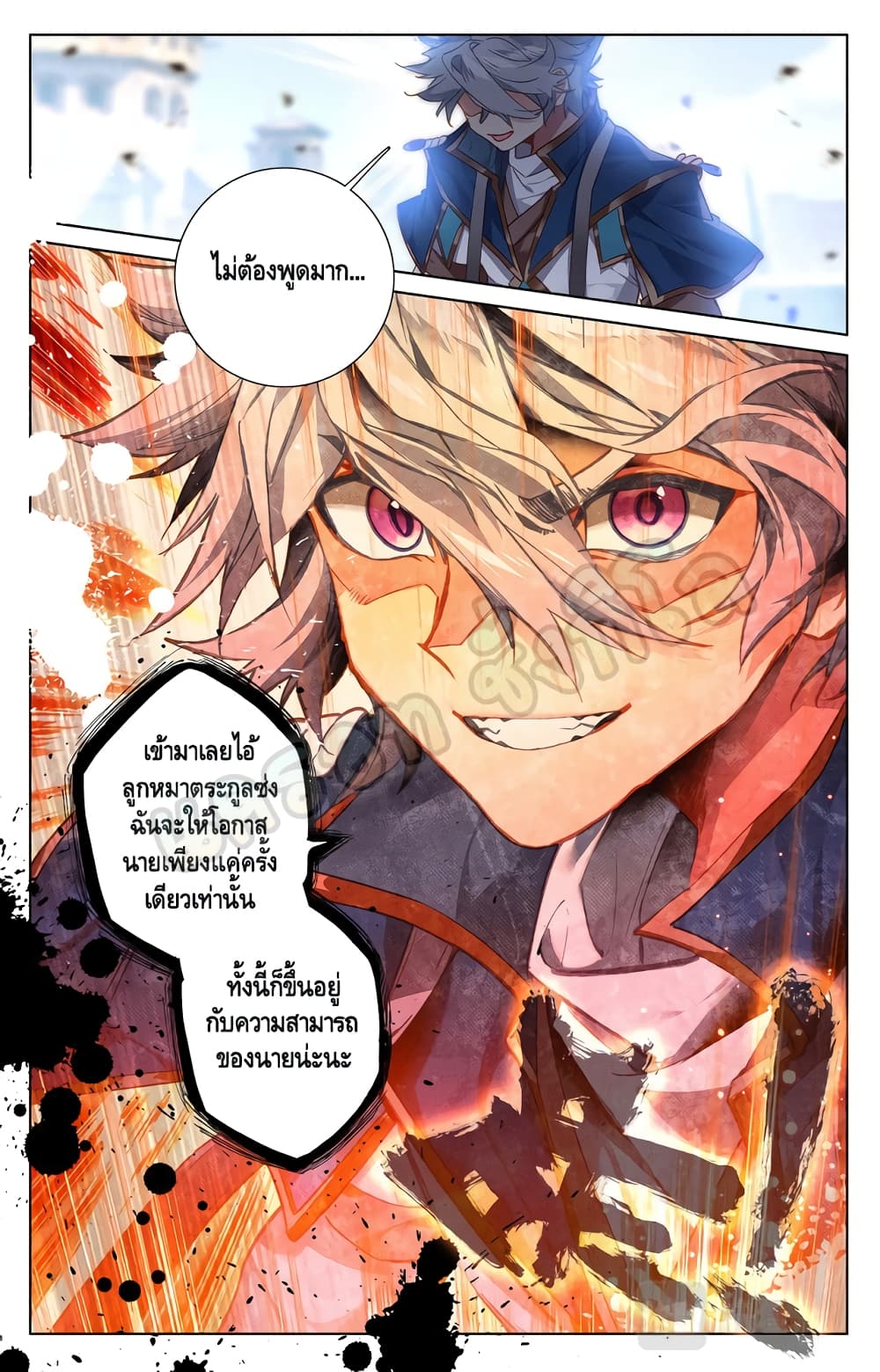 อ่านการ์ตูน Absolute Resonance 19.2 ภาพที่ 9