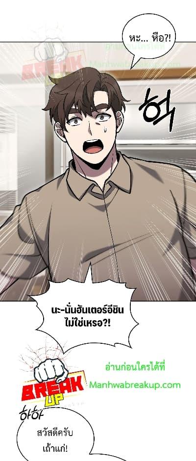 อ่านการ์ตูน The Delivery Man From Murim 26 ภาพที่ 18