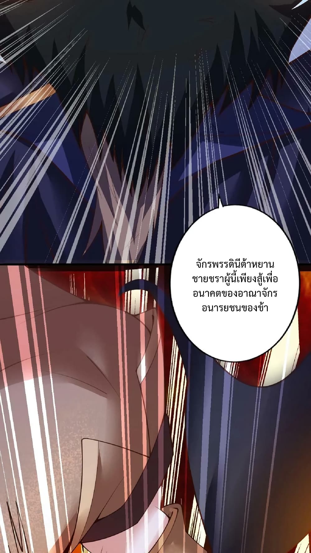 อ่านการ์ตูน I Was Summoned to Help The Empress 19 ภาพที่ 23