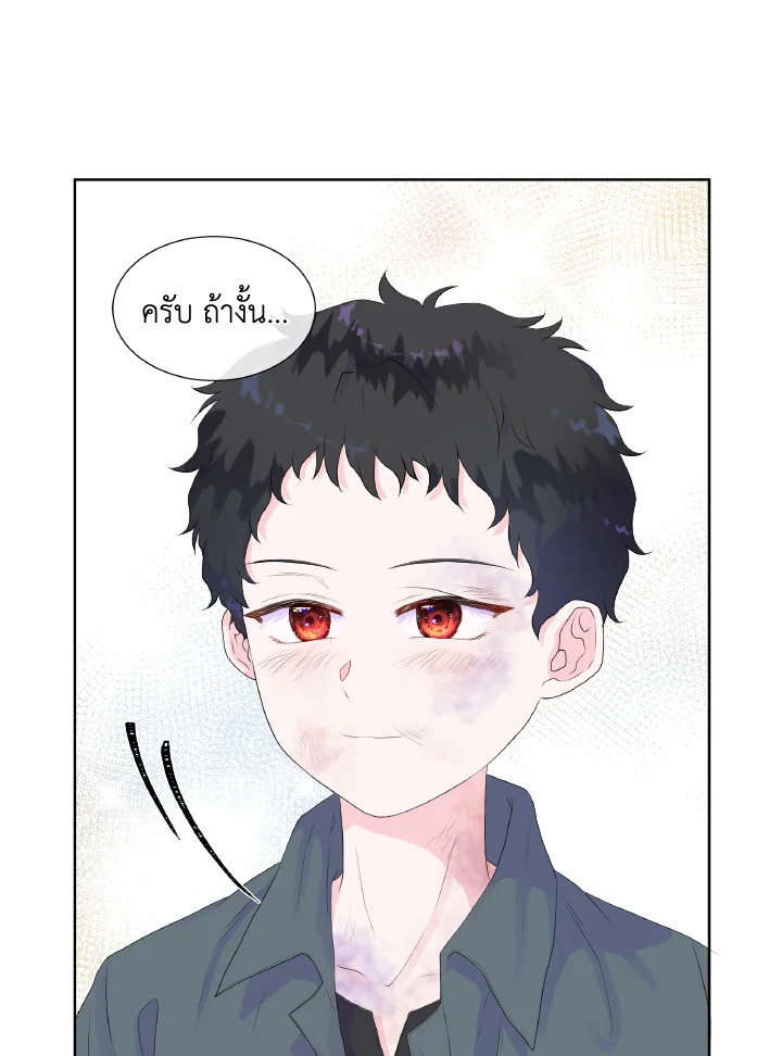 อ่านการ์ตูน Don’t Trust the Female Lead 4 ภาพที่ 77