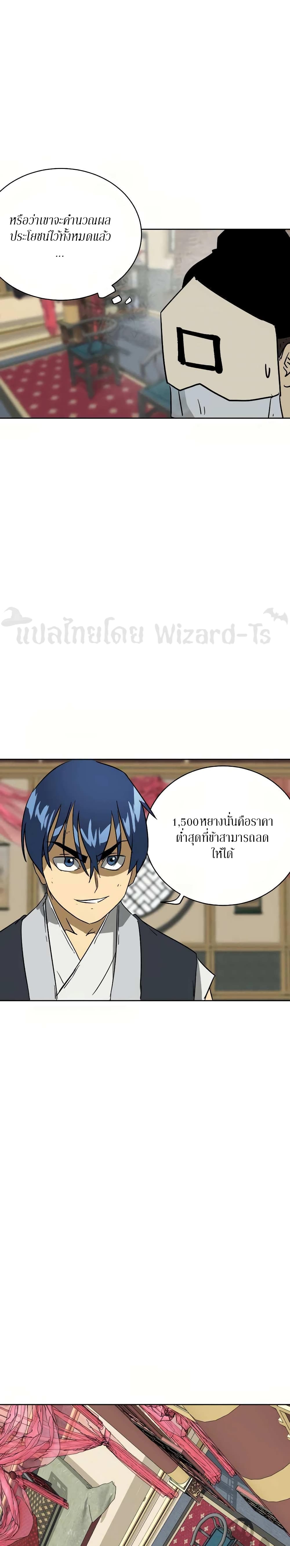 อ่านการ์ตูน Infinite Level Up in Murim 73 ภาพที่ 33