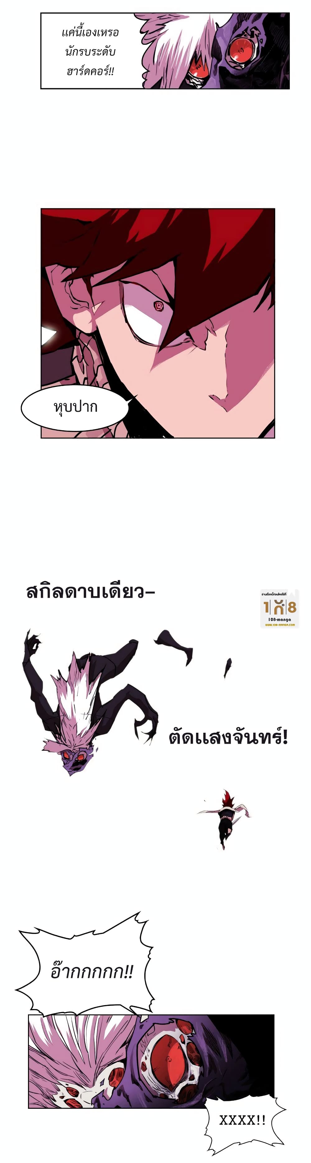 อ่านการ์ตูน Hardcore Leveling Warrior 21 ภาพที่ 18