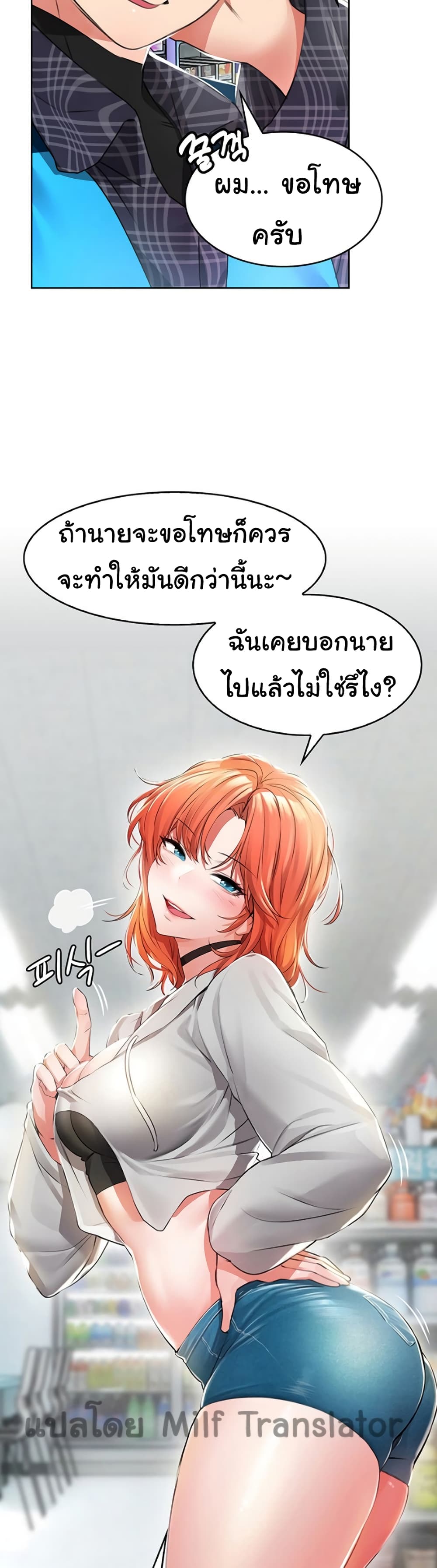 อ่านการ์ตูน Not Safe For Work 1 ภาพที่ 16