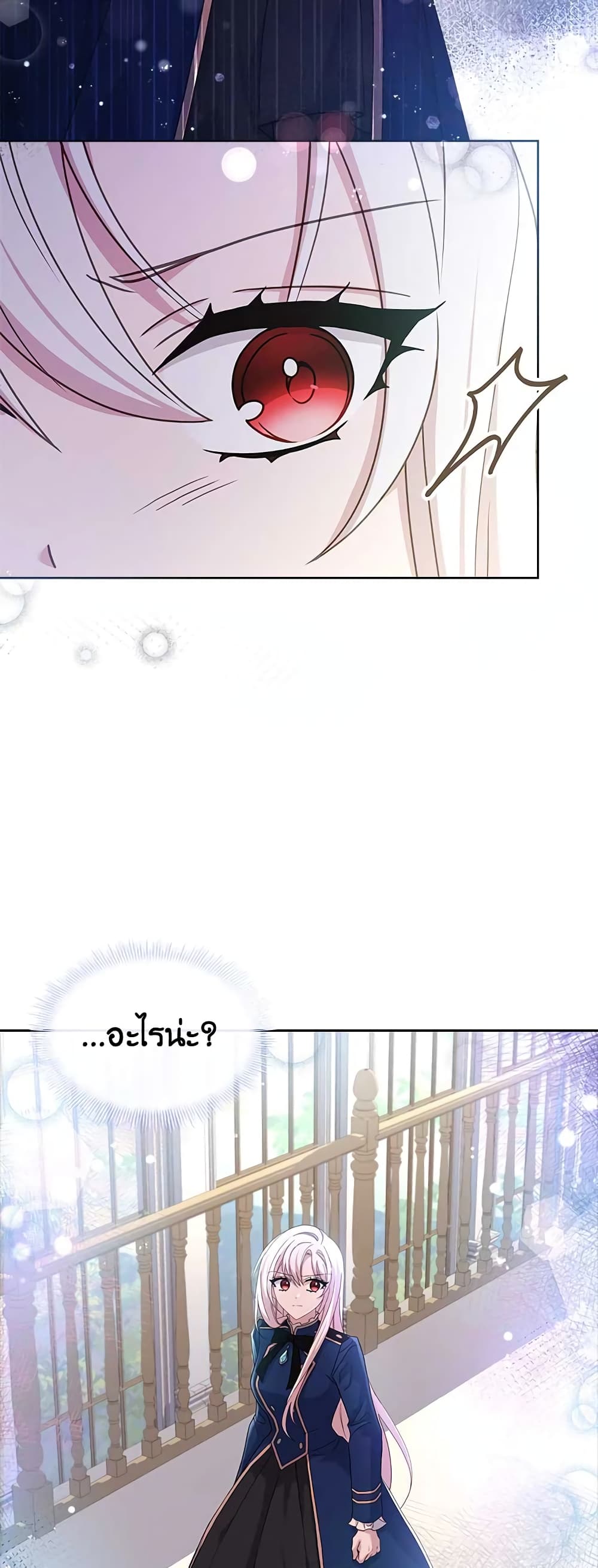 อ่านการ์ตูน The Lady Needs a Break 71 ภาพที่ 6