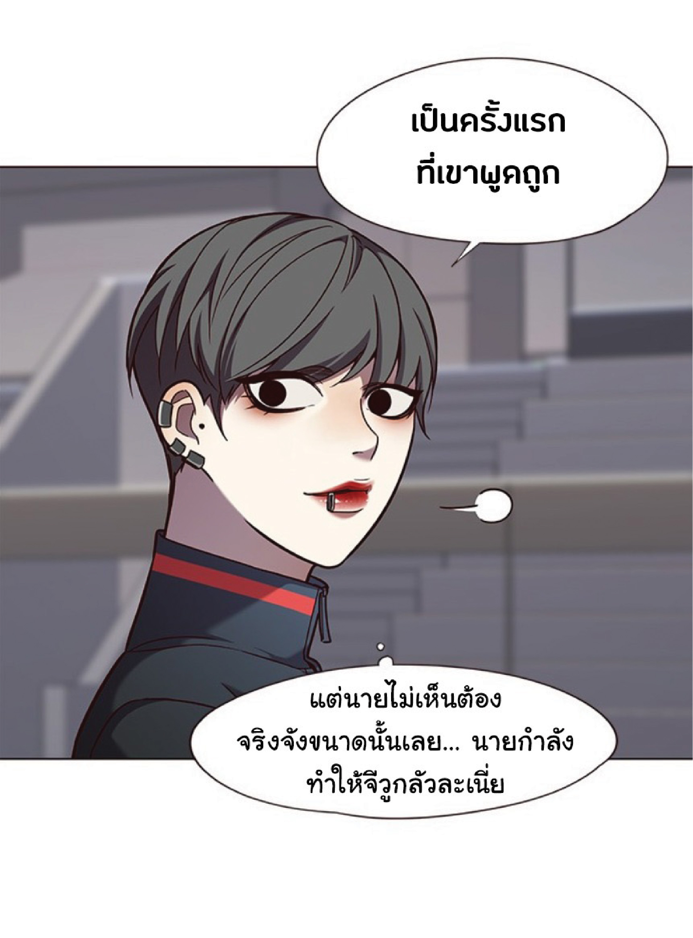 อ่านการ์ตูน Eleceed 83 ภาพที่ 14