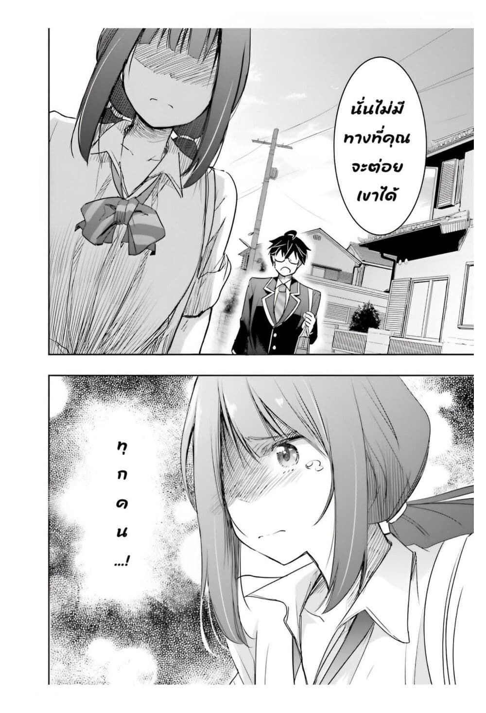 อ่านการ์ตูน I Want to Marry Someone Stronger Than Me! 5.1 ภาพที่ 10