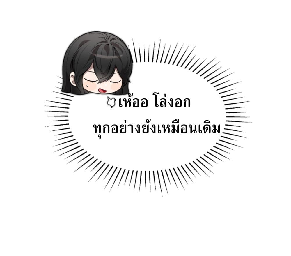 อ่านการ์ตูน How To Live At The Max Level 3 ภาพที่ 10