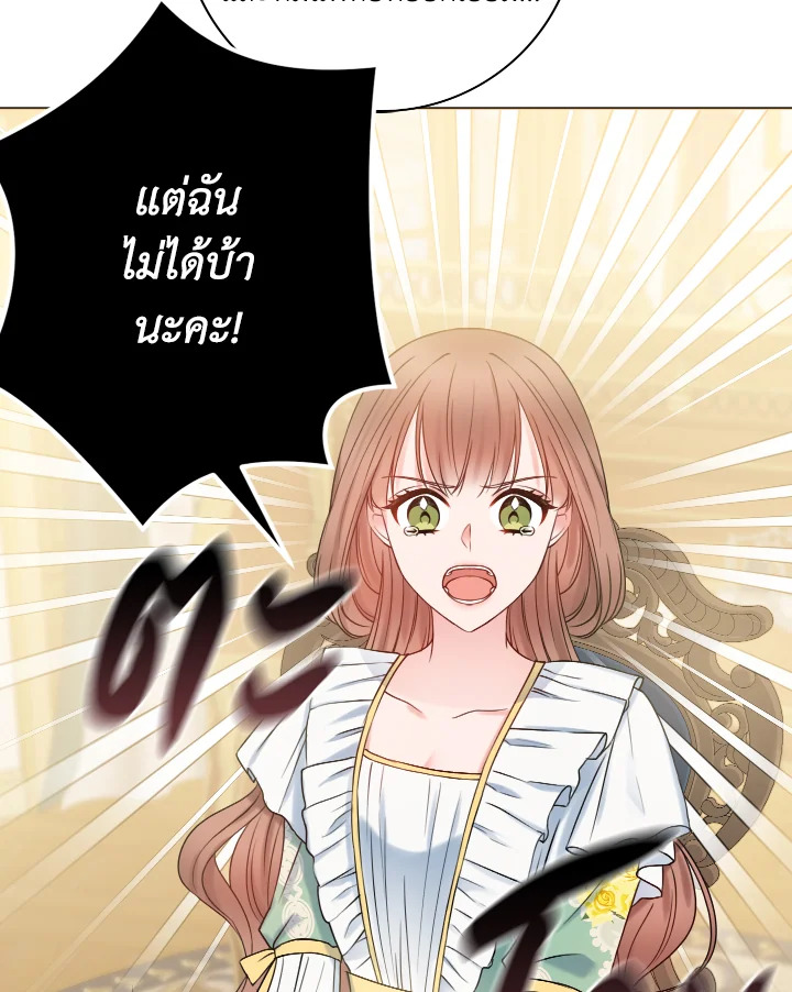 อ่านการ์ตูน Sickly Husband’s Contractual Wife 16 ภาพที่ 80