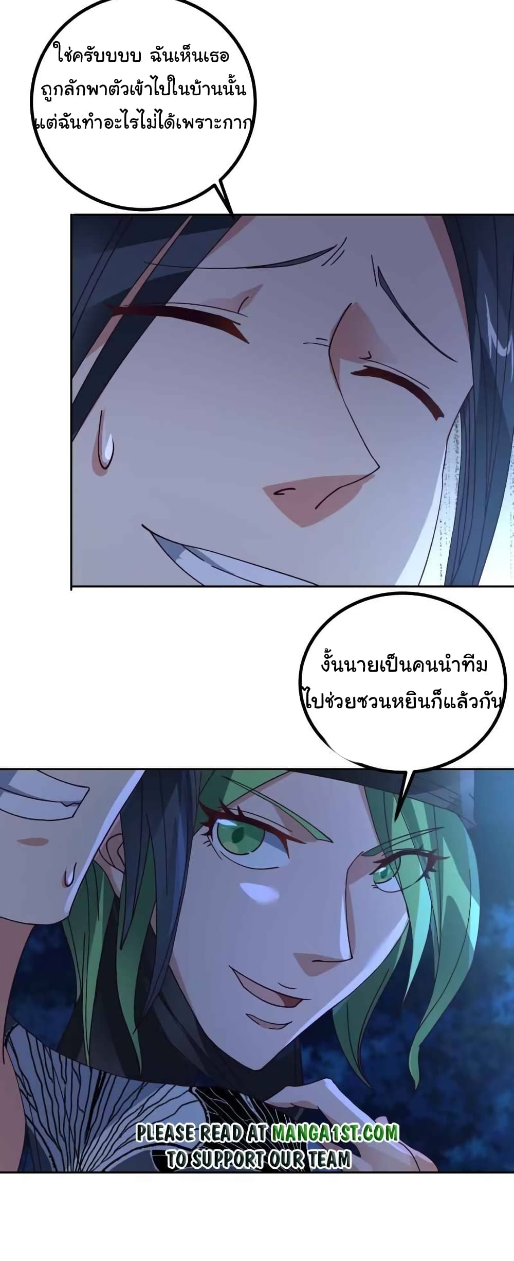 อ่านการ์ตูน I Have a Dragon in My Body 430 ภาพที่ 11