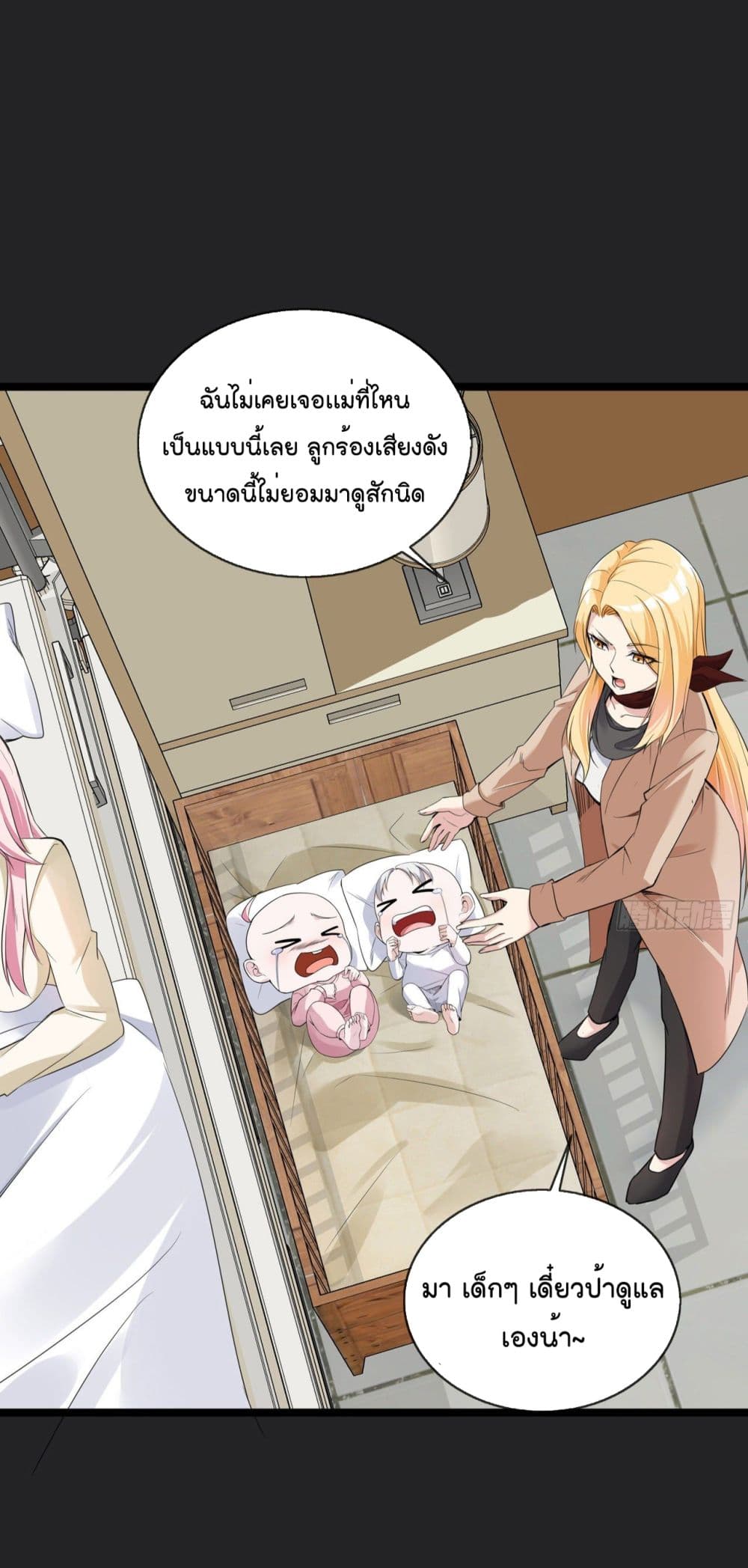 อ่านการ์ตูน Oh My Lovely Boss 26 ภาพที่ 10